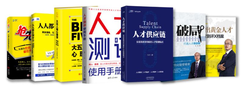 倍智专业著作展示