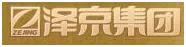 泽京集团 房地产(商业服务)-泽京集团