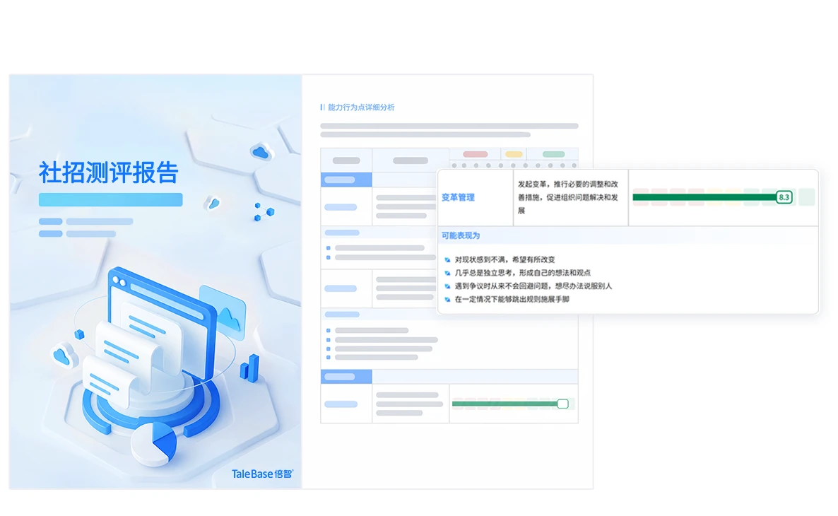 四重漏斗筛选让人才匹配度看得清