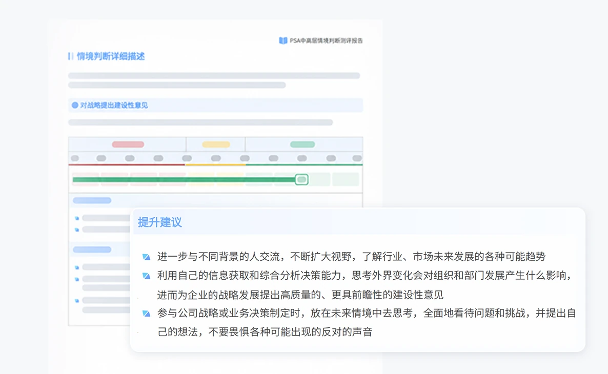 培养发展场景：明确发展重点，制定针对性培养计划