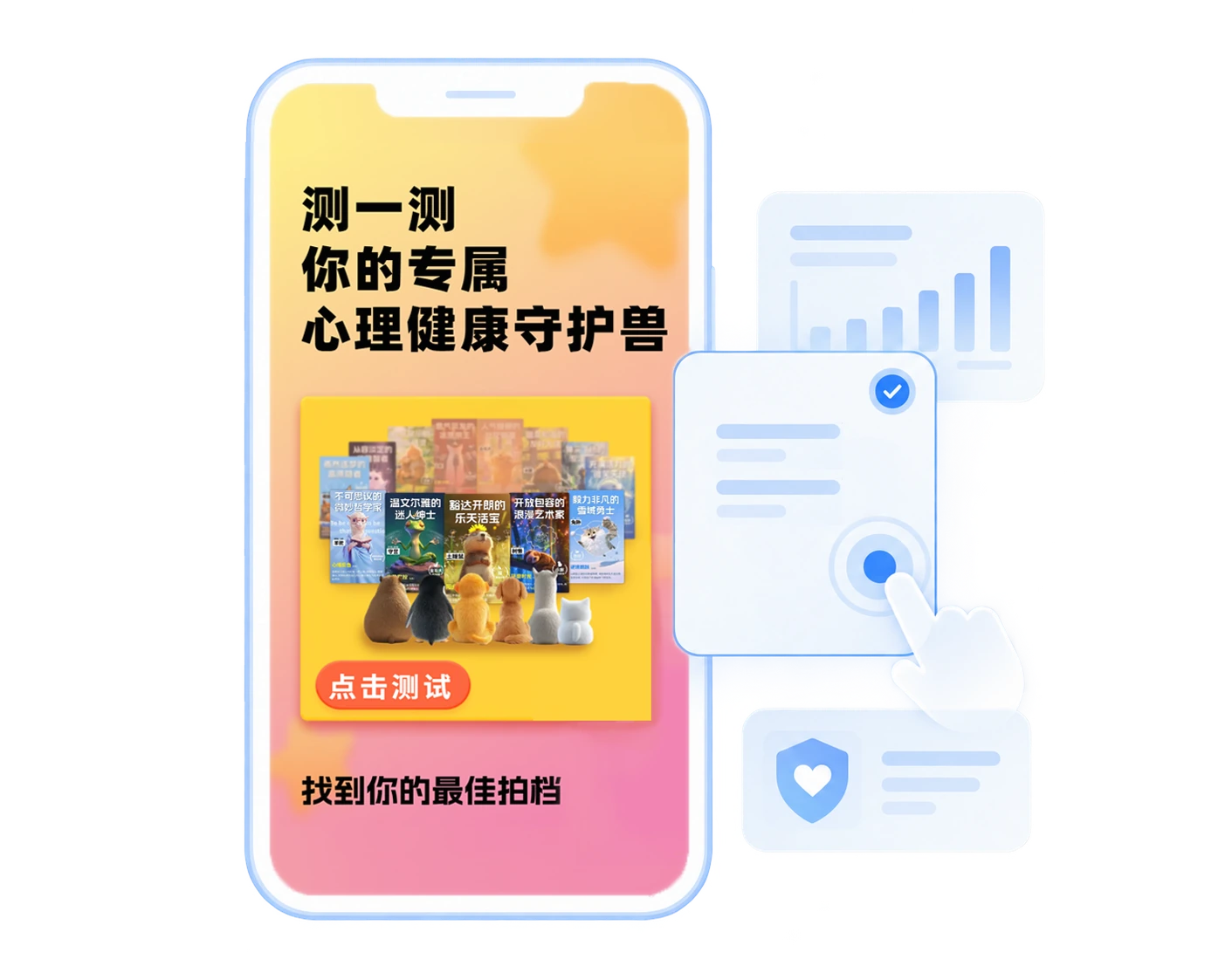 SAFE活动运营阶段