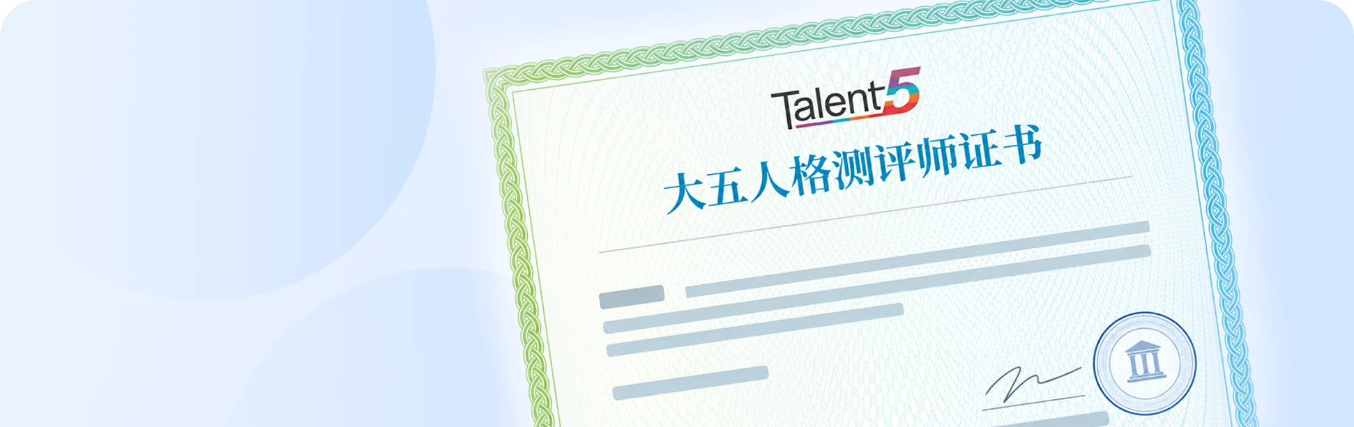 测评认证服务：2-3天认证培训