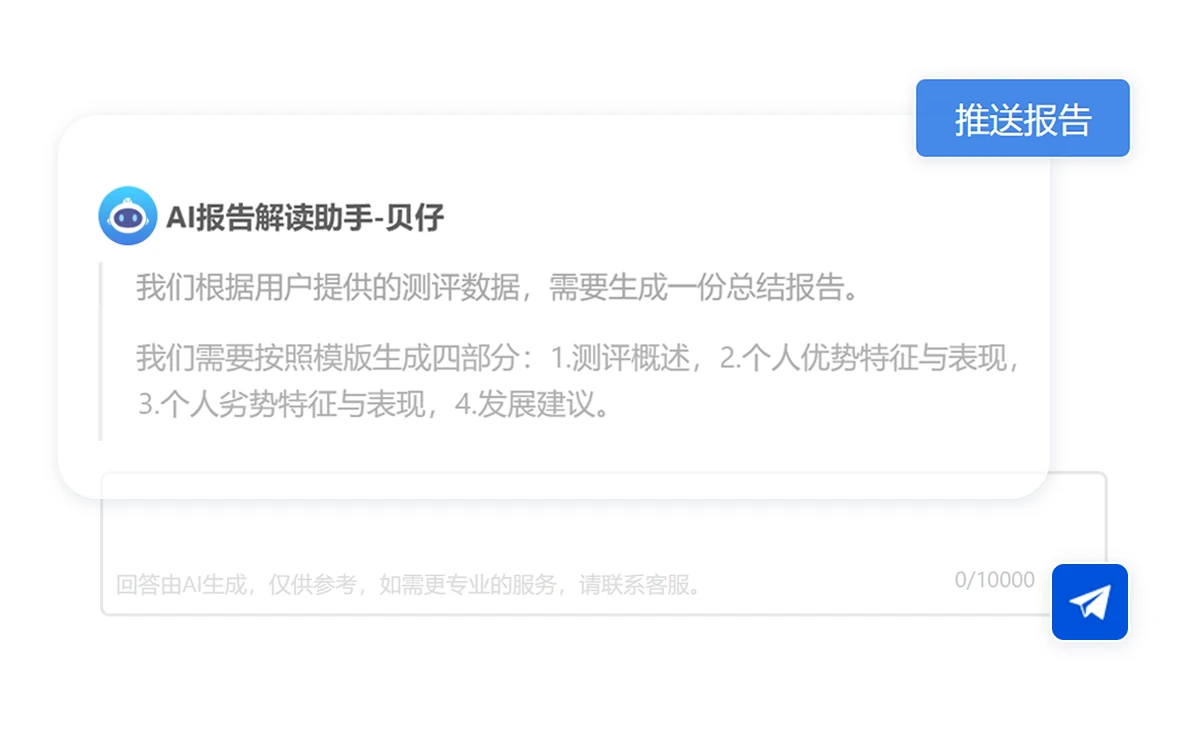 AI报告解读：静态报告转为可对话交互的智能解读