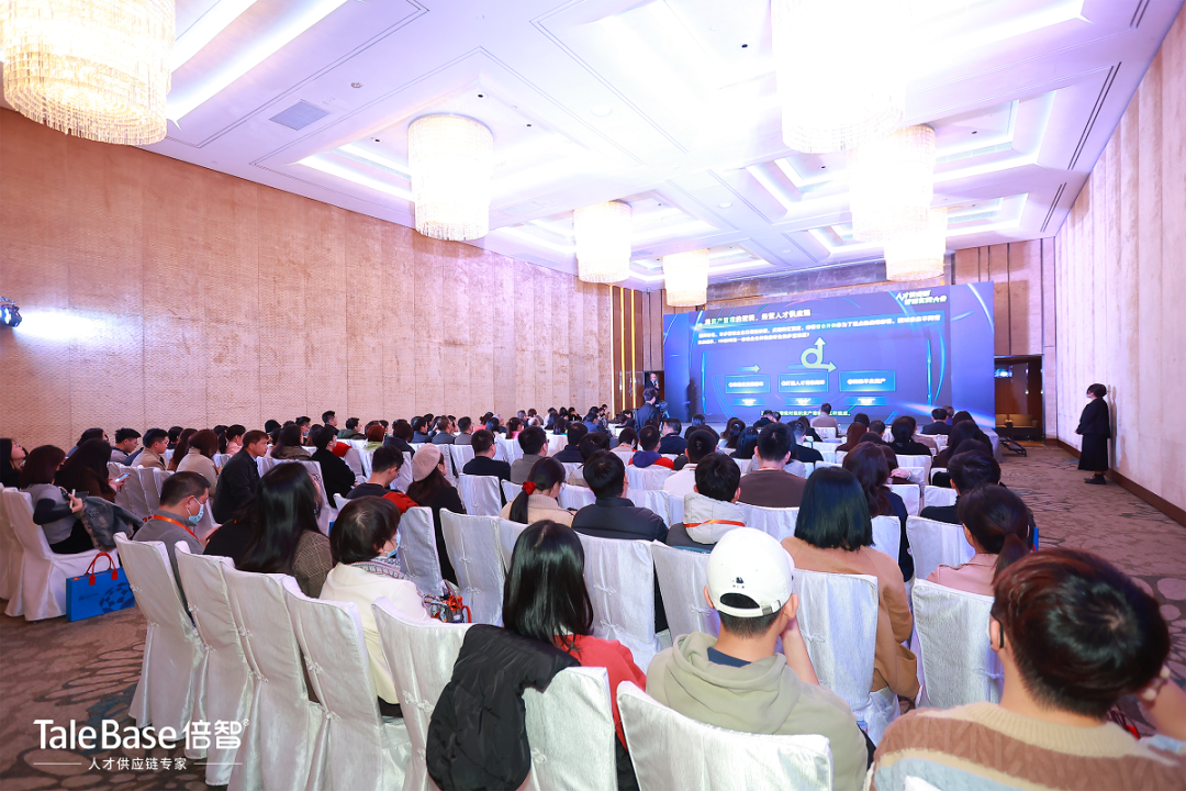 活动回顾 | 2023年人才供应链管理实践大会圆满落幕!(图3)