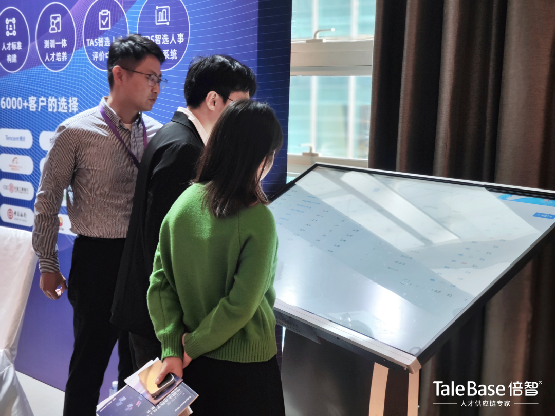 活动回顾 | 2023年人才供应链管理实践大会圆满落幕!(图4)