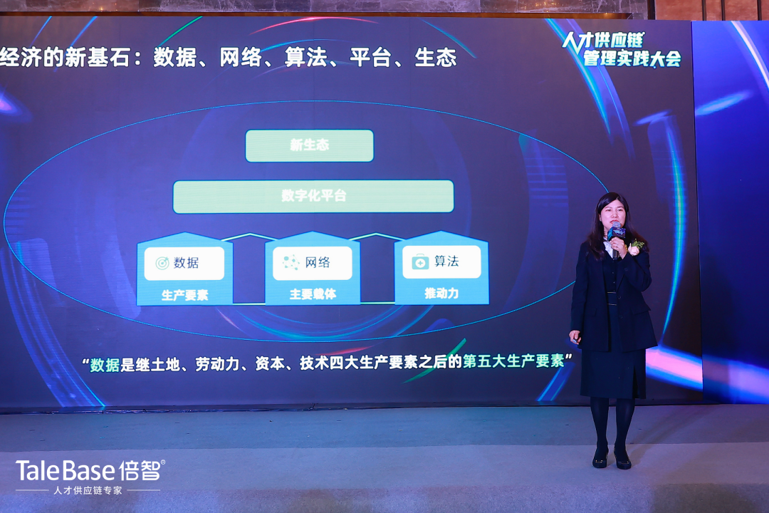 活动回顾 | 2023年人才供应链管理实践大会圆满落幕!(图8)