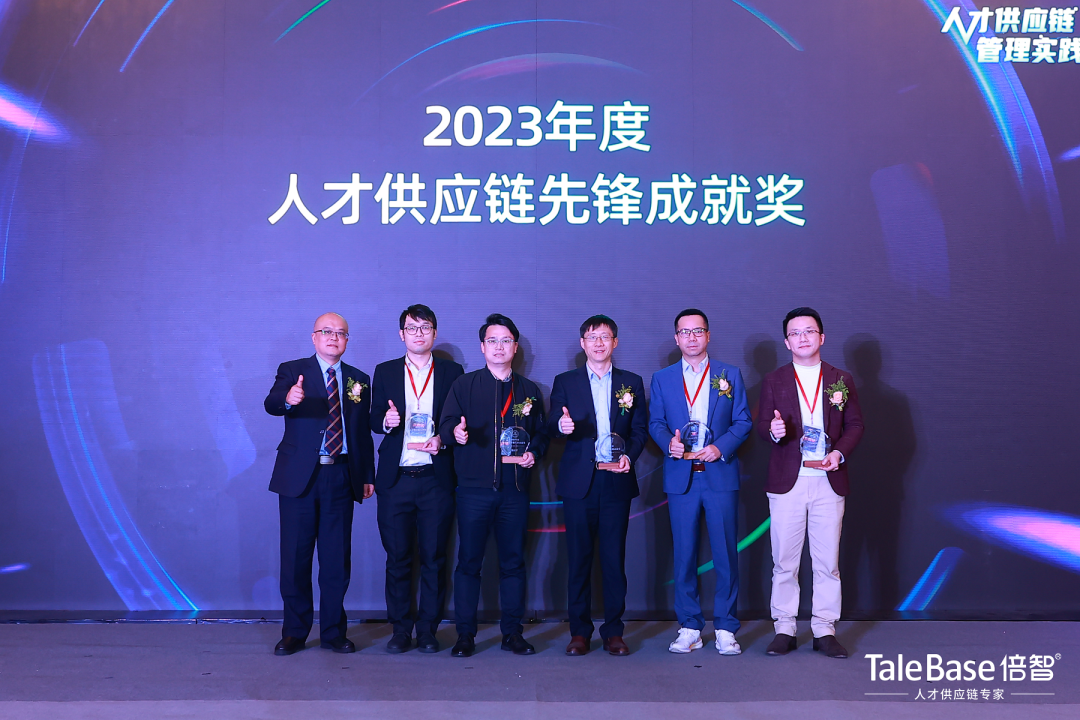 活动回顾 | 2023年人才供应链管理实践大会圆满落幕!(图14)