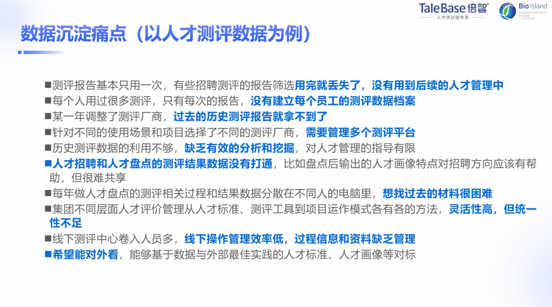 活动回顾|洞察选人策略,助力医药企业精准识人用人(图5)