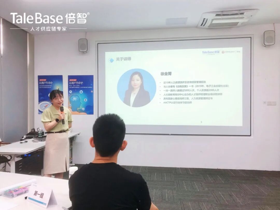 精彩回顾|走进大五人格沙龙:掌握识人密码,驱动团队潜能(图4)
