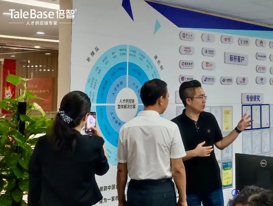 广州市人社局人事处领导一行莅临倍智总部调研考察(图6)