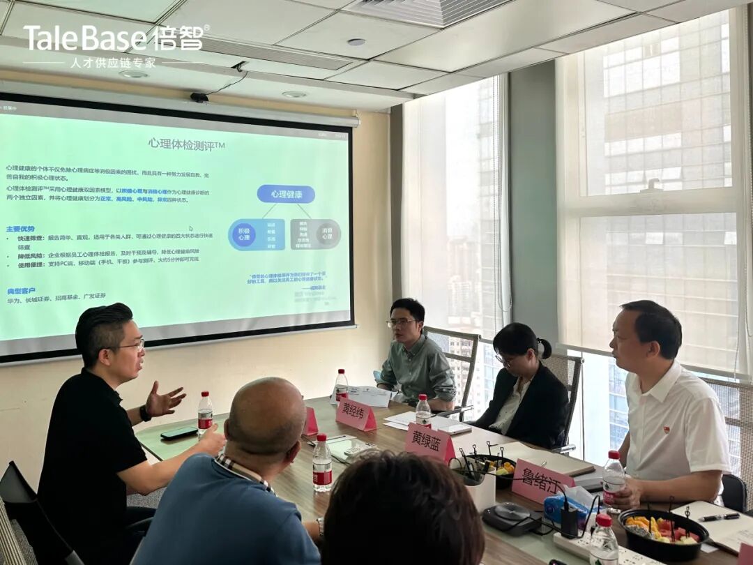 广州市人社局人事处领导一行莅临倍智总部调研考察(图9)