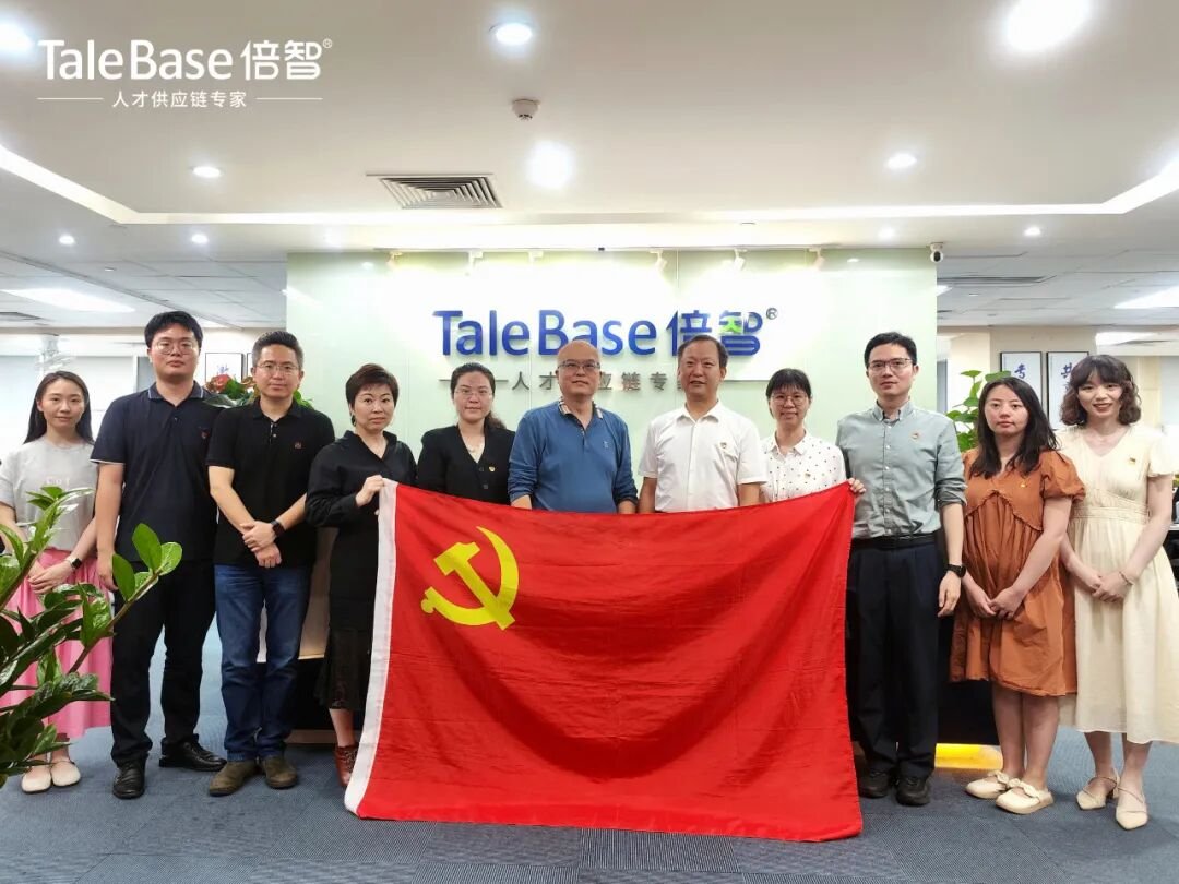 广州市人社局人事处领导一行莅临倍智总部调研考察