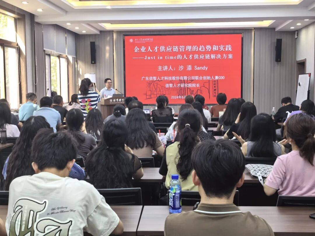 精彩回顾|倍智人才研究院院长沙添受邀出席西北大学“企业家面对面”讲座,分享人才供应链管理的趋势和实践(图2)