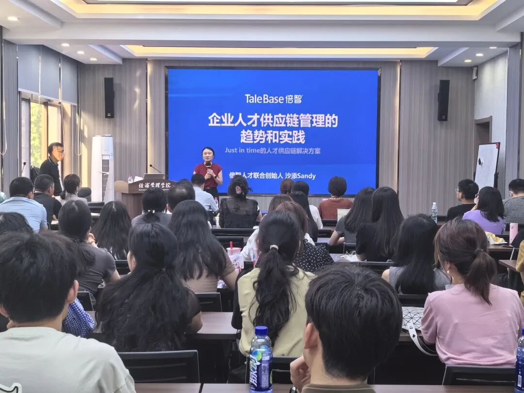 精彩回顾|倍智人才研究院院长沙添受邀出席西北大学“企业家面对面”讲座,分享人才供应链管理的趋势和实践(图4)