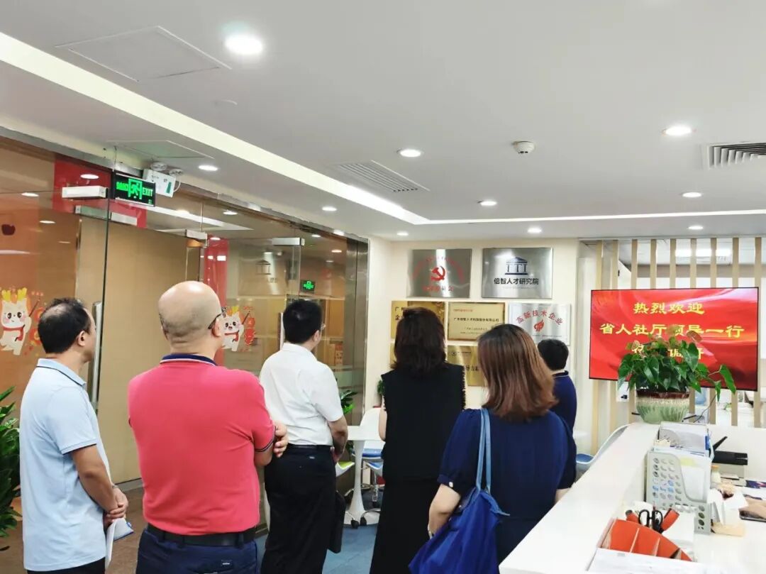 广东省人社厅市场处领导一行莅临倍智总部调研考察(图6)