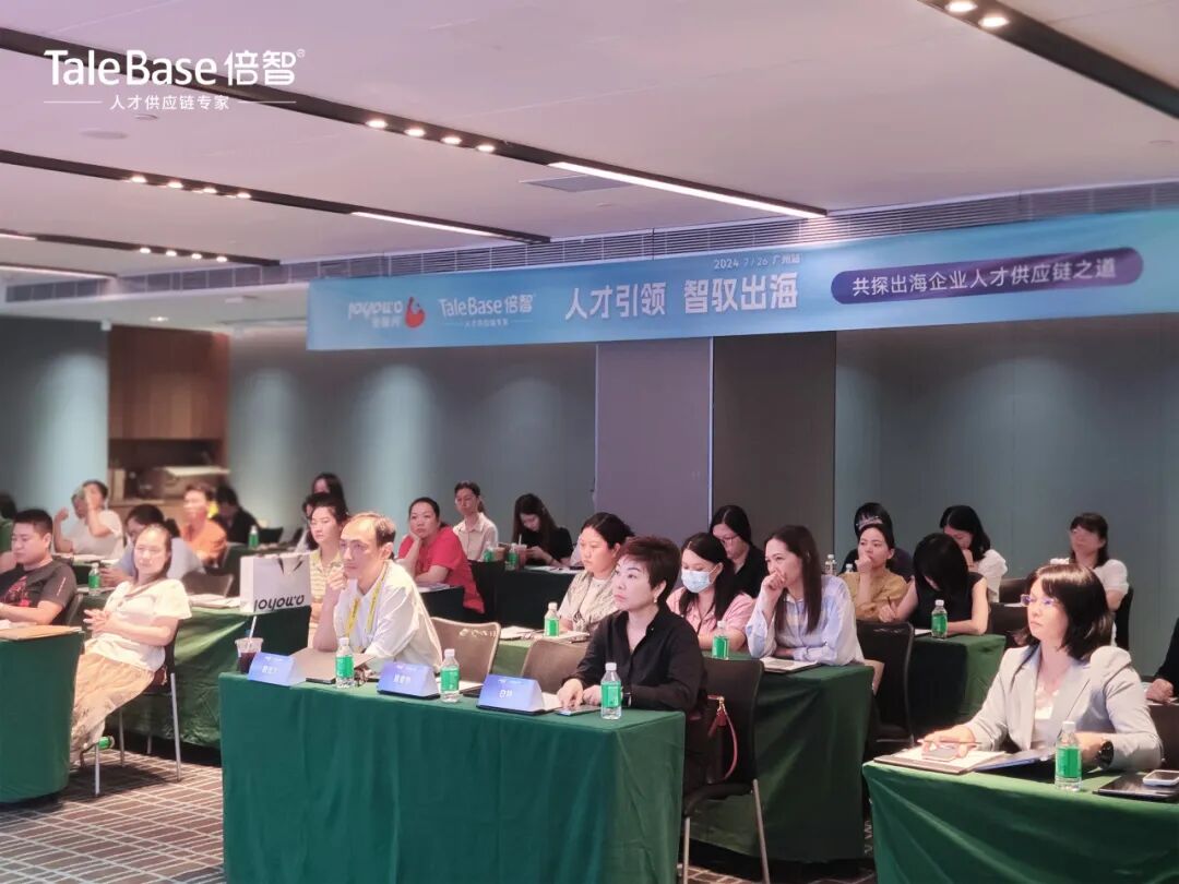 精彩回顾|开拓人才战略新航线,共探出海企业人才供应链之道(图2)