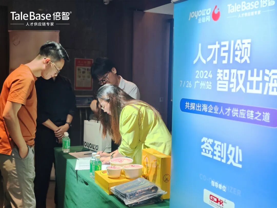 精彩回顾|开拓人才战略新航线,共探出海企业人才供应链之道(图8)
