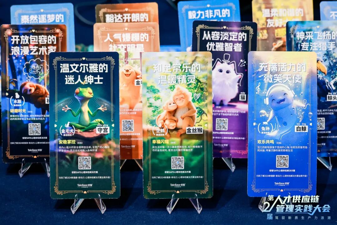 精彩回顾 | 第二届人才供应链管理实践大会圆满落幕!(图8)