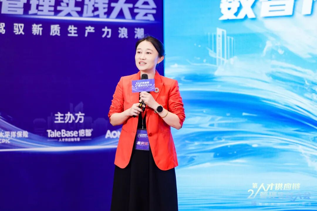 精彩回顾 | 第二届人才供应链管理实践大会圆满落幕!(图9)