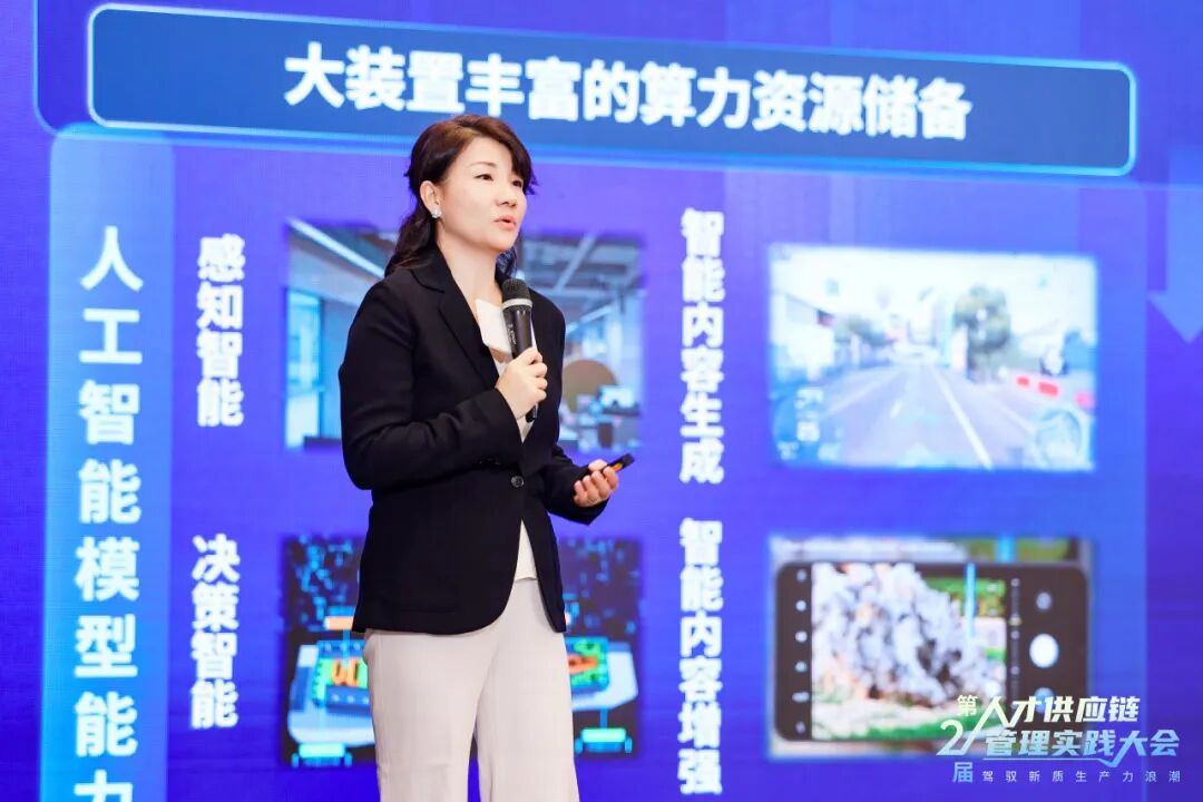 精彩回顾 | 第二届人才供应链管理实践大会圆满落幕!(图11)