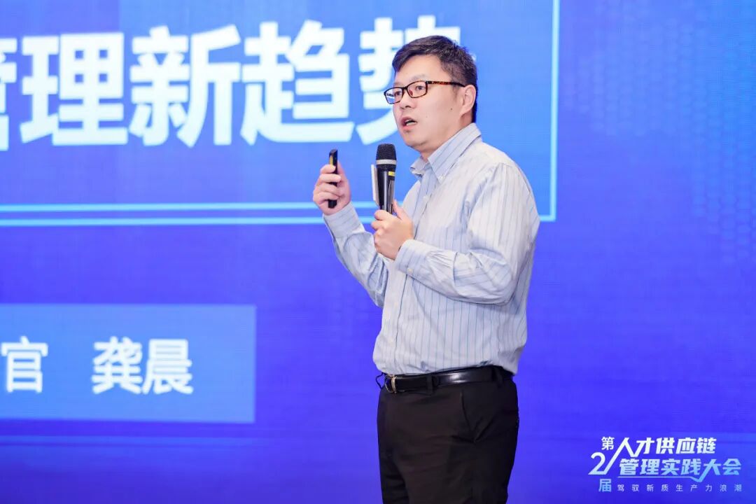 精彩回顾 | 第二届人才供应链管理实践大会圆满落幕!(图14)