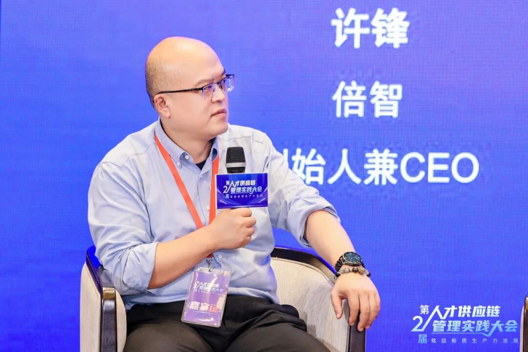 精彩回顾 | 第二届人才供应链管理实践大会圆满落幕!(图16)