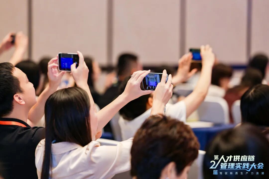 精彩回顾 | 第二届人才供应链管理实践大会圆满落幕!(图20)