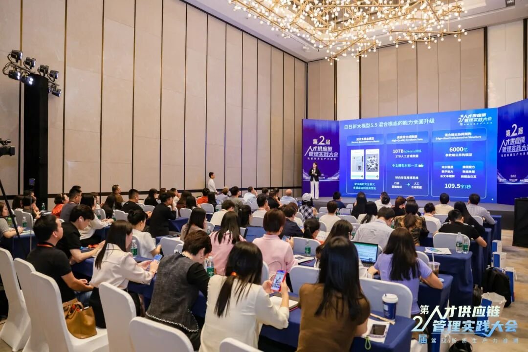 第二届人才供应链管理实践大会圆满落幕！