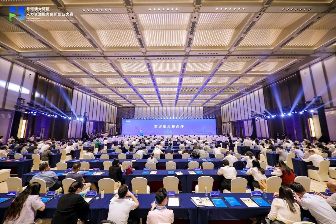 双喜临门|倍智斩获「首届粤港澳大湾区人力资源服务创新创业大赛」一等奖及三等奖!(图4)