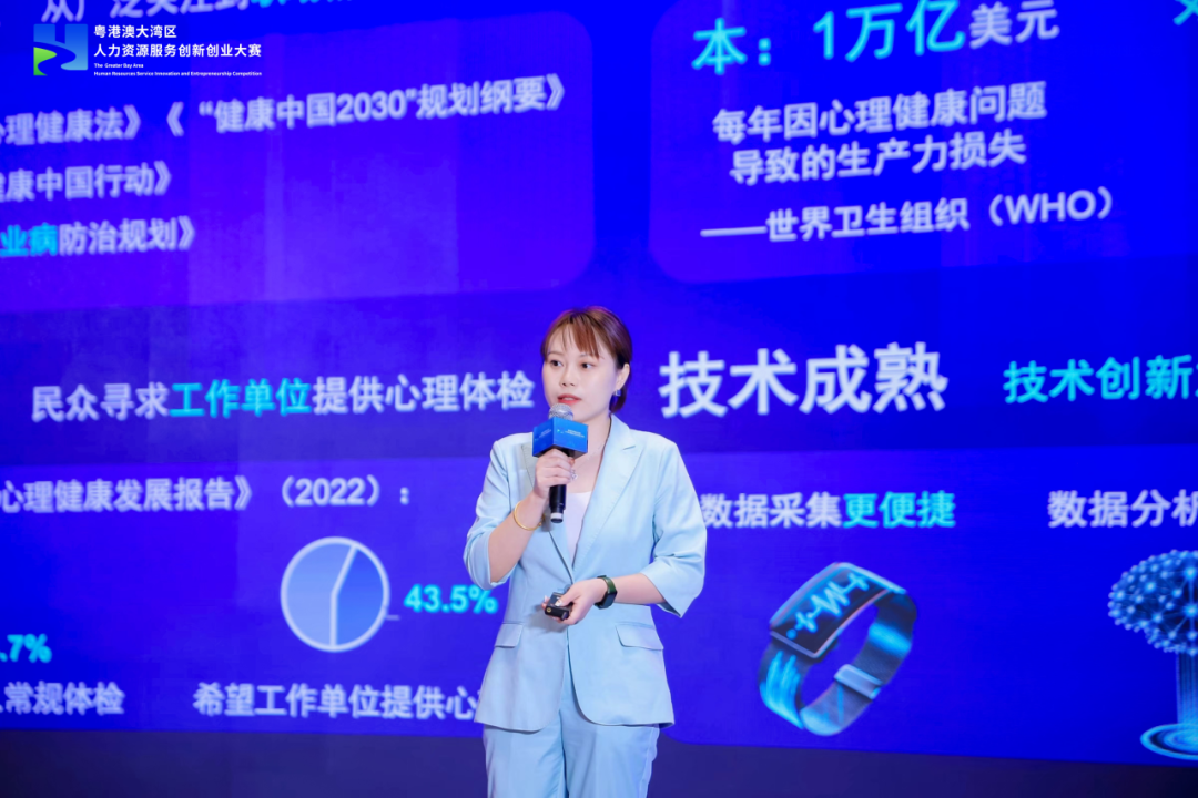 双喜临门|倍智斩获「首届粤港澳大湾区人力资源服务创新创业大赛」一等奖及三等奖!(图6)