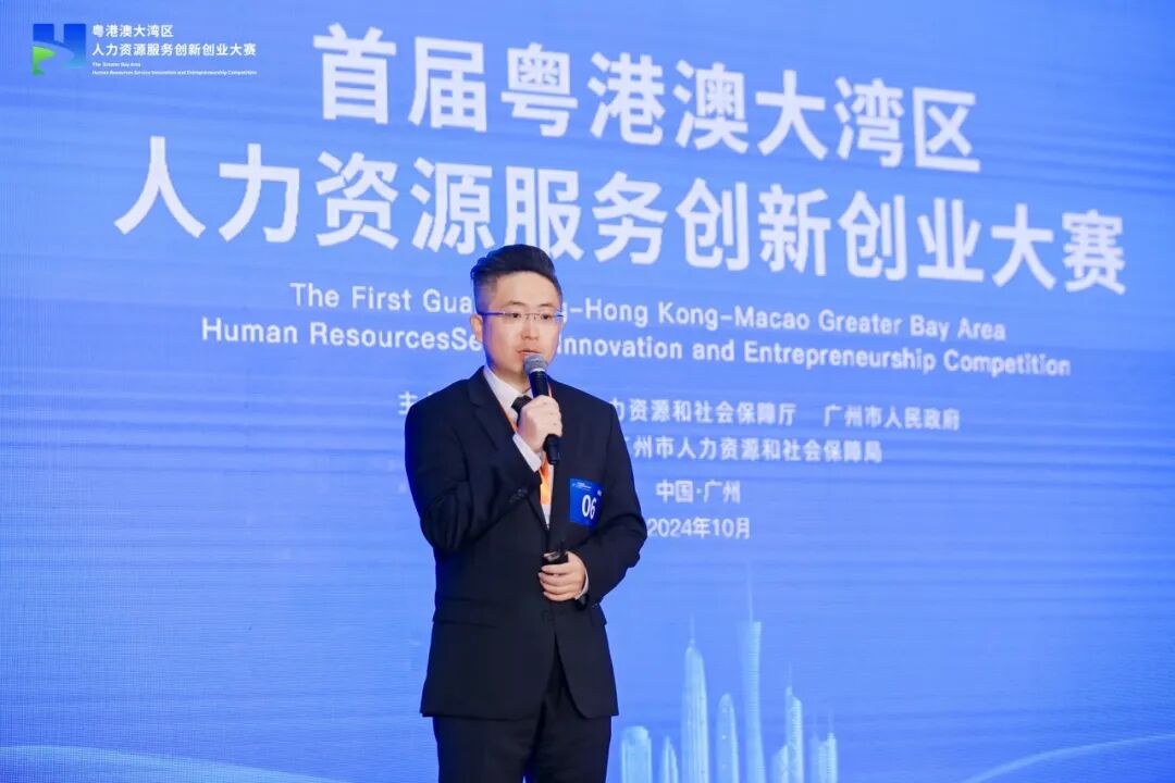 双喜临门|倍智斩获「首届粤港澳大湾区人力资源服务创新创业大赛」一等奖及三等奖!(图10)