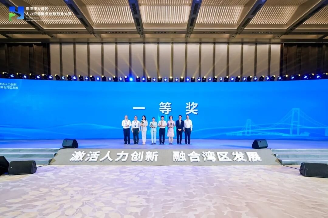倍智斩获「首届粤港澳大湾区人力资源服务创新创业大赛」一等奖及三等奖！