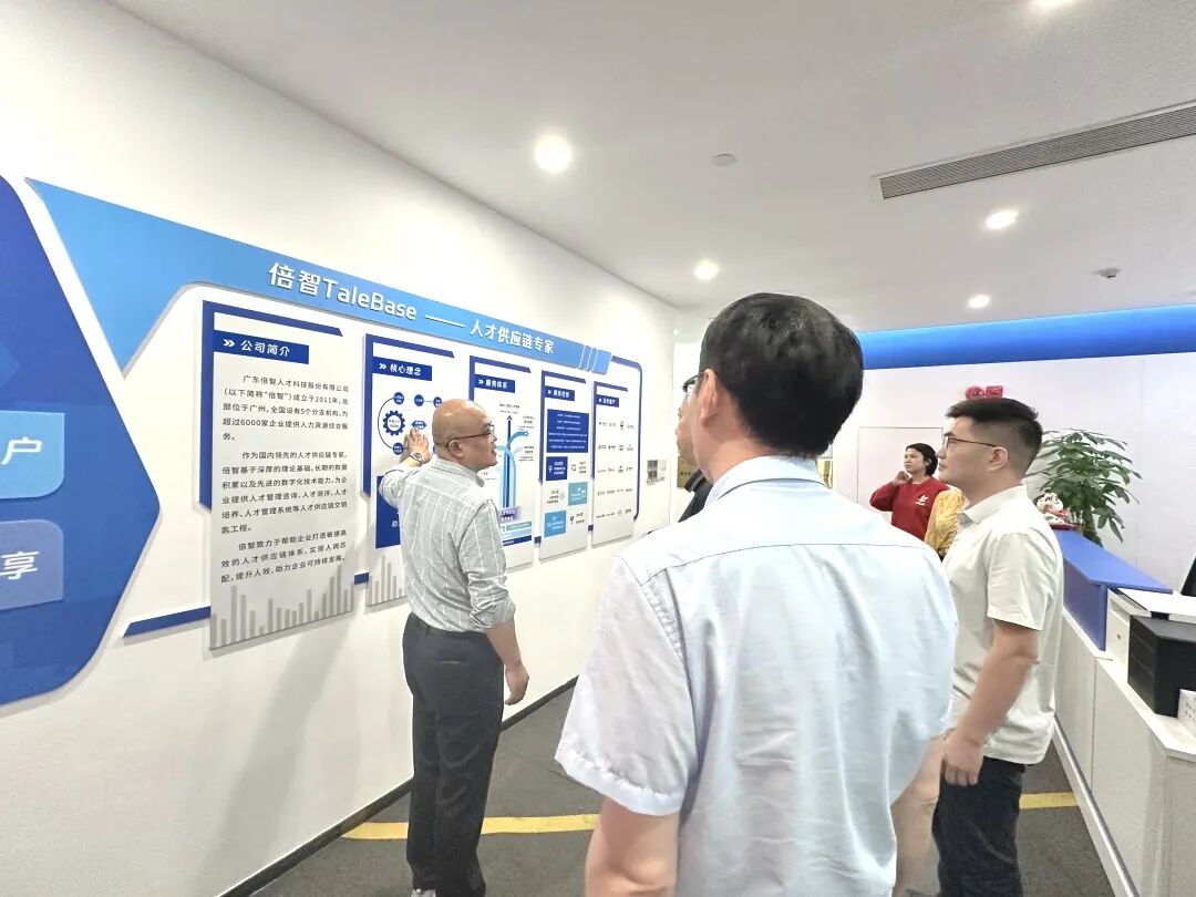 广东省人社厅领导一行莅临倍智总部调研走访(图7)