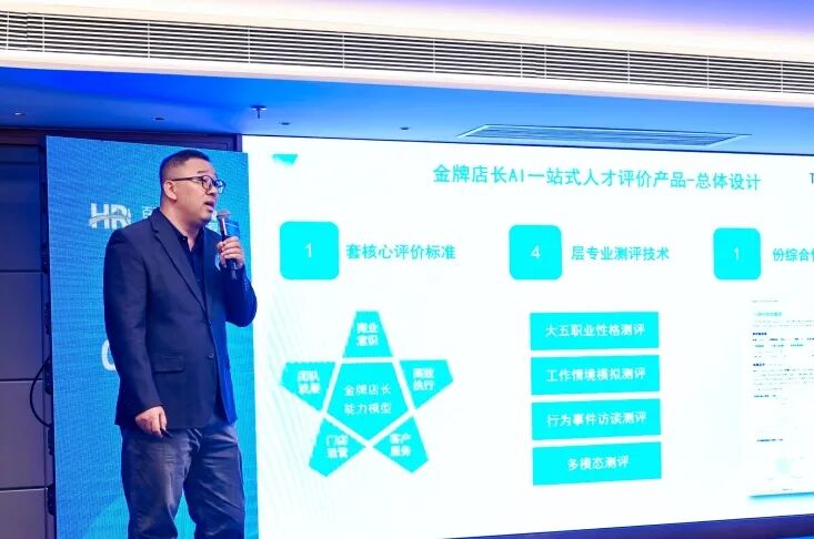 倍智斩获「第二届粤港澳大湾区人力资源服务创新创业大赛」二等奖！（图4）