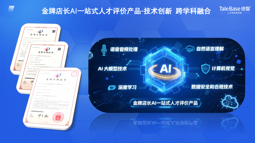 倍智斩获「第二届粤港澳大湾区人力资源服务创新创业大赛」二等奖！（图5）