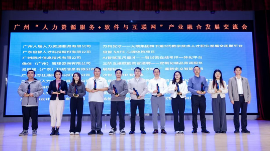 专业认证|倍智联合发起人才共同体,SAFE 心理体检解决方案入选十大案例!(图7)