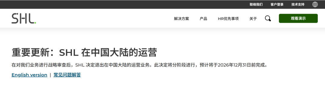 致敬SHL,接棒前行:致所有正在重新选择的中国企业(图1)