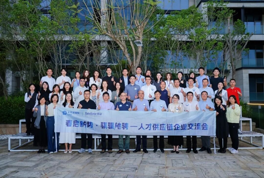 “春启新势，骐骥驰骋”人才供应链企业交流会圆满举行！