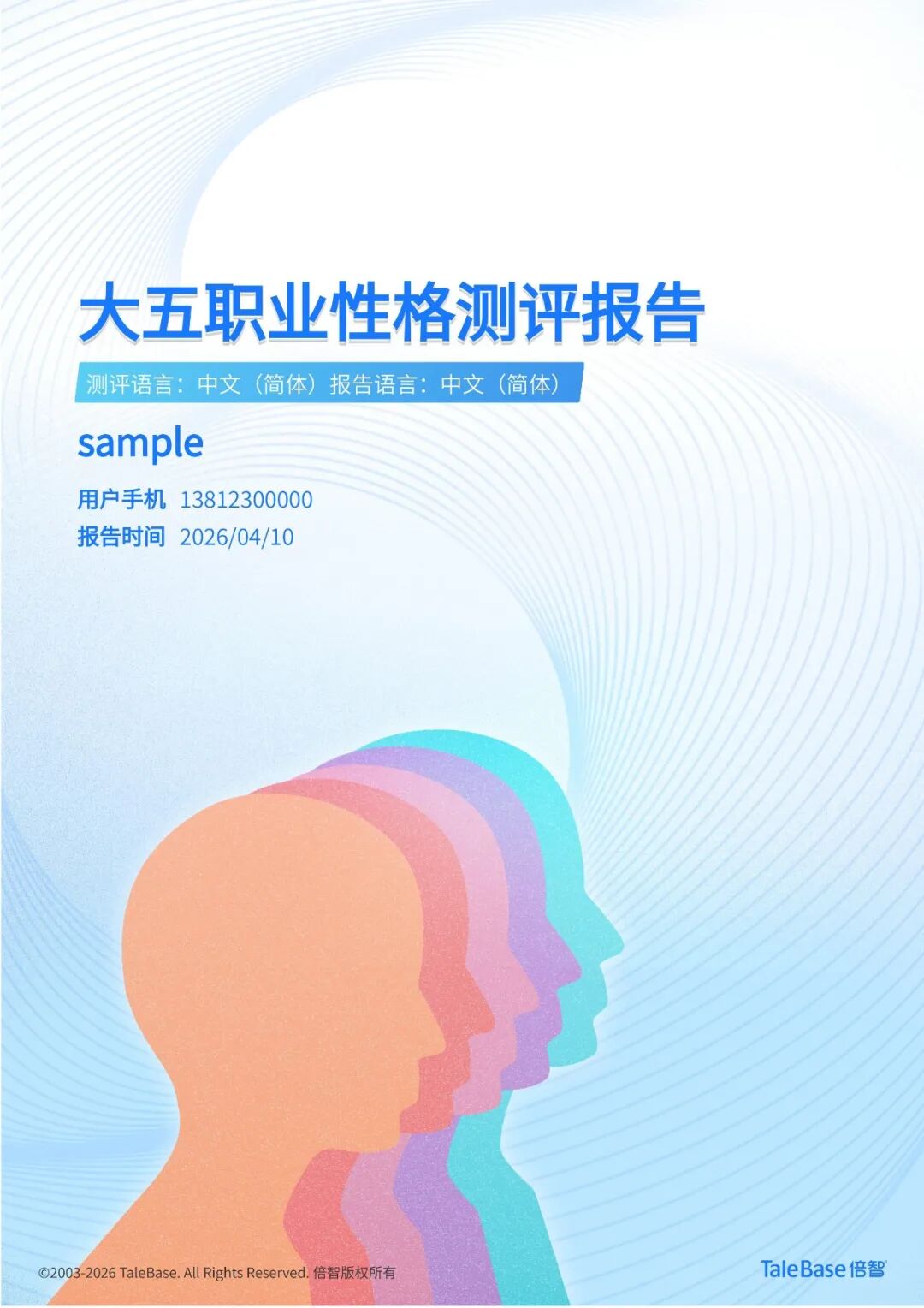 报告UI升级,解锁高效阅读新体验!(图12)