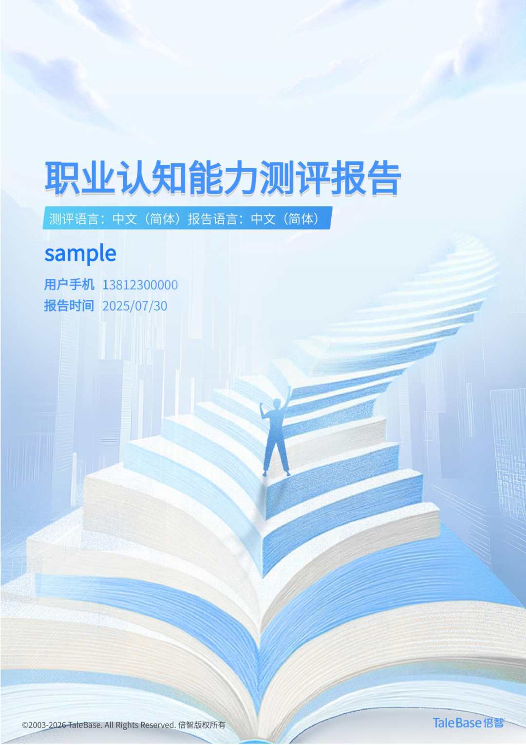 报告UI升级,解锁高效阅读新体验!(图19)