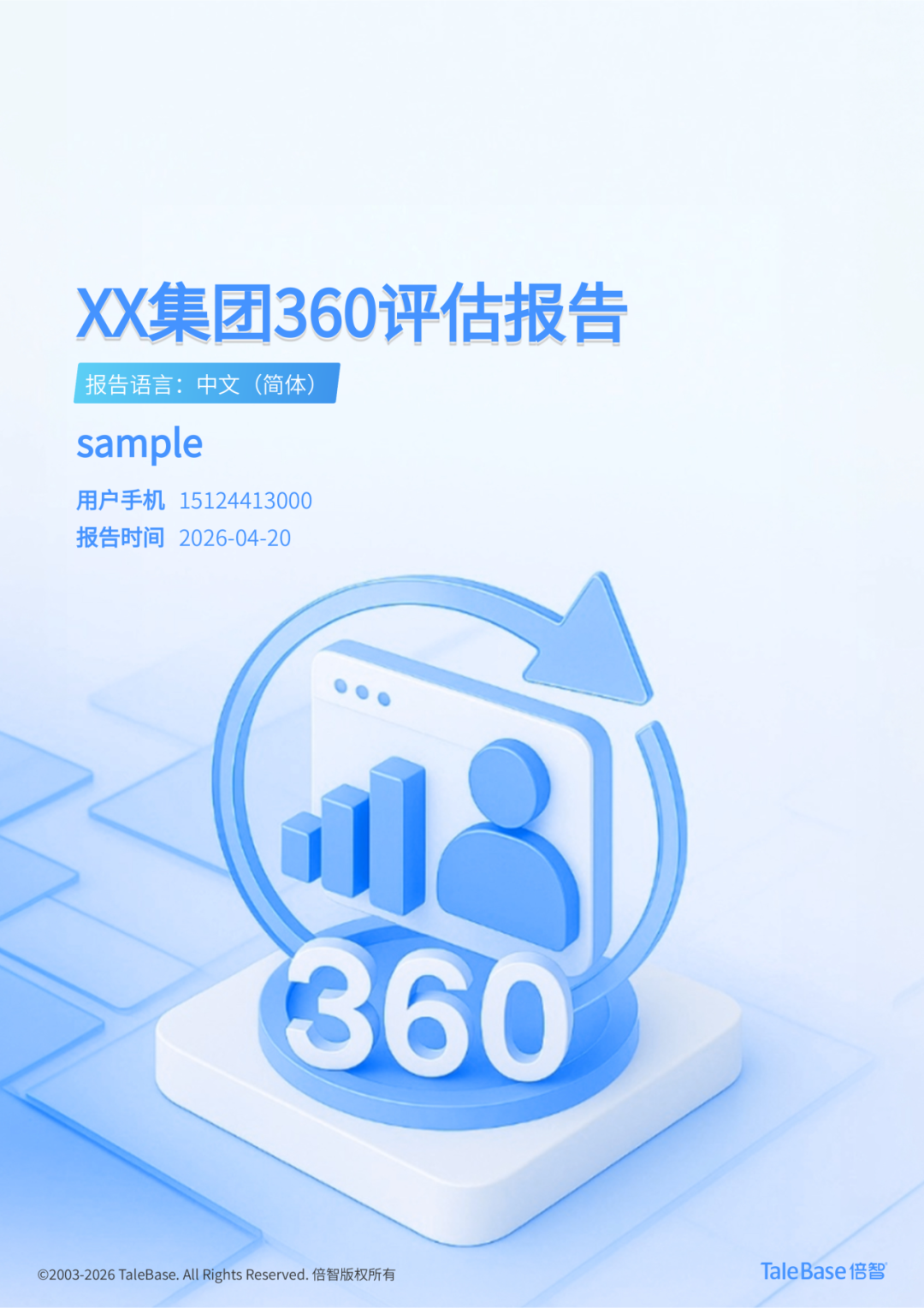 报告UI升级,解锁高效阅读新体验!(图26)