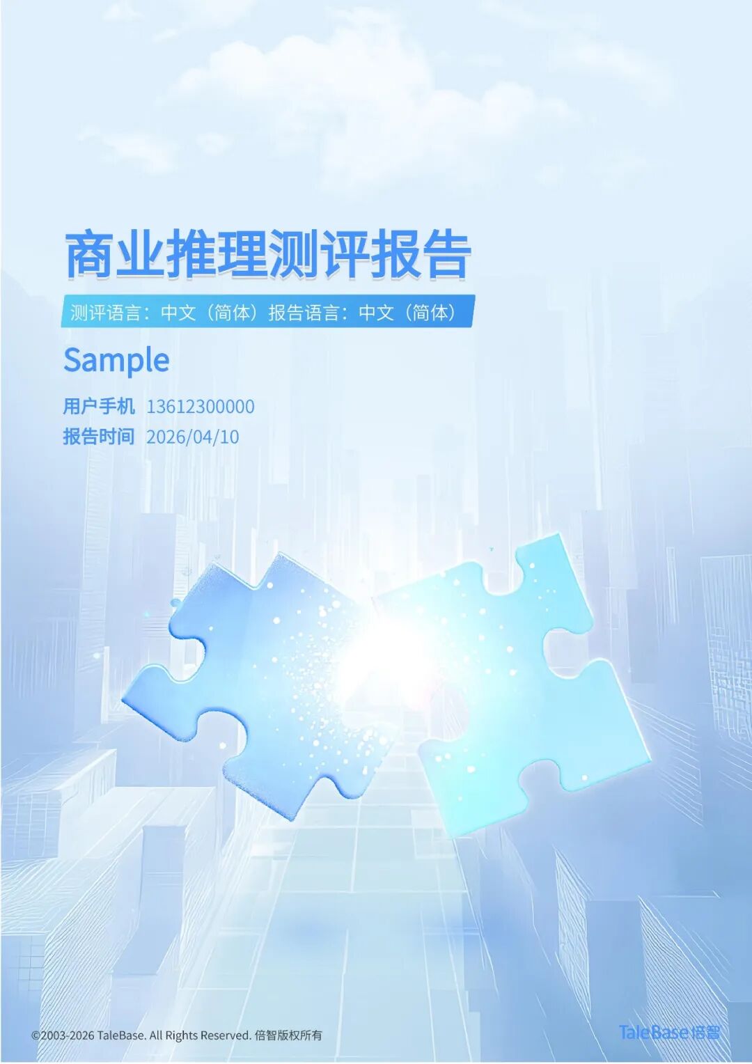 报告UI升级,解锁高效阅读新体验!(图33)