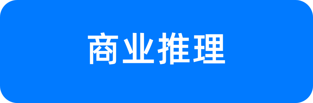 报告UI升级,解锁高效阅读新体验!(图36)