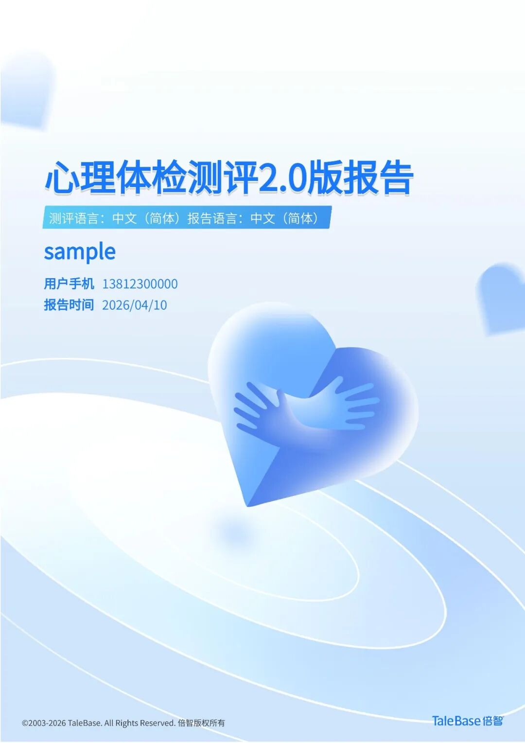 报告UI升级,解锁高效阅读新体验!(图40)