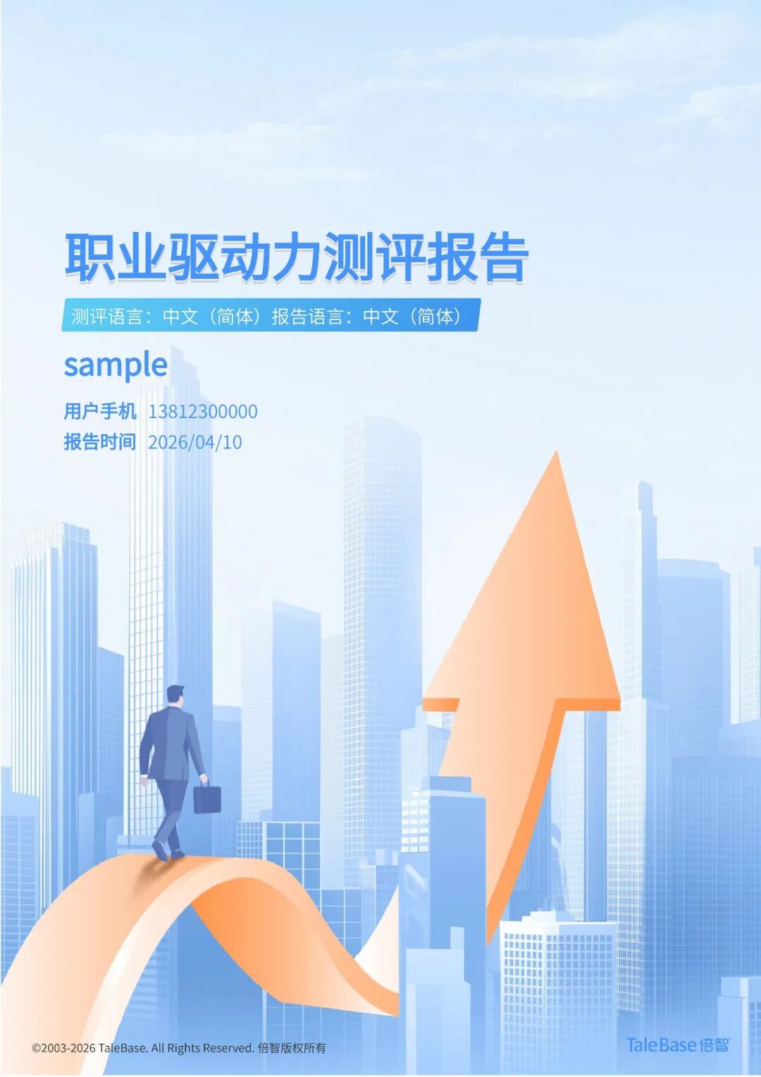 报告UI升级,解锁高效阅读新体验!(图47)