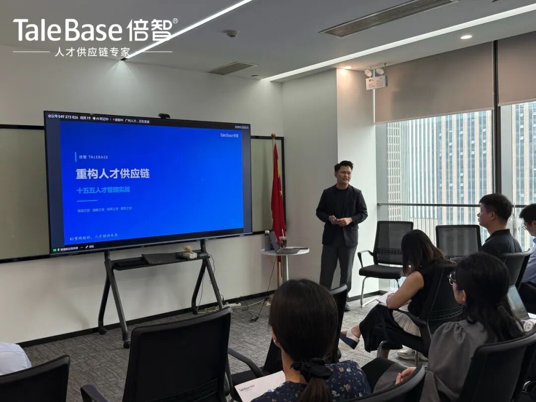 AI重构组织,人才驱动未来!倍智闭门沙龙圆满落幕(图3)