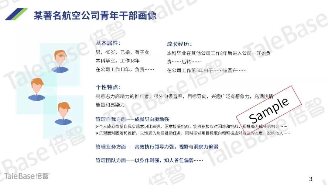 总经理岗位说明书示例