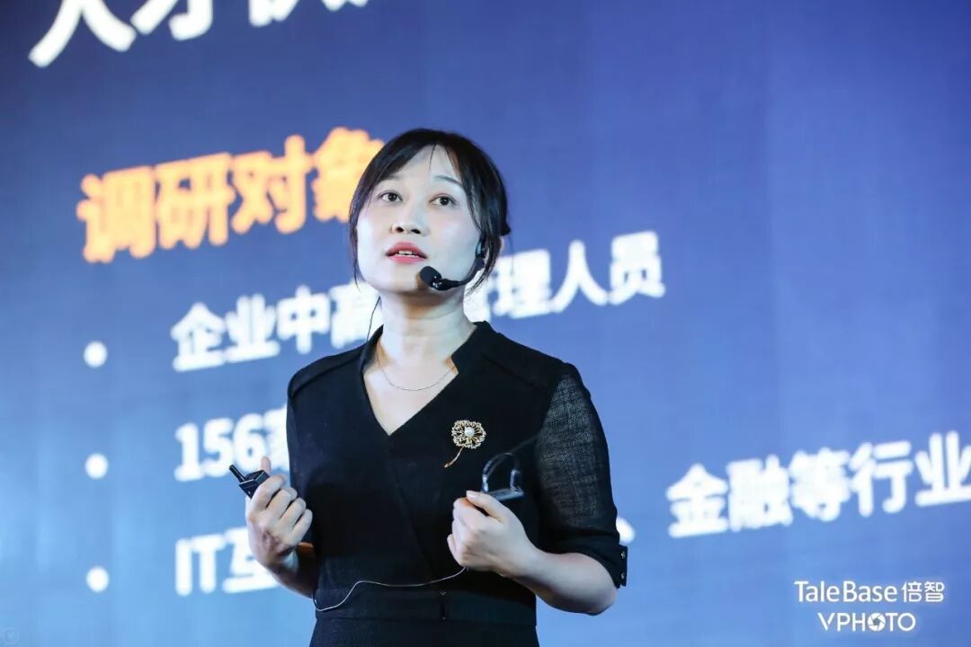 行业人才分布主题演讲页照片